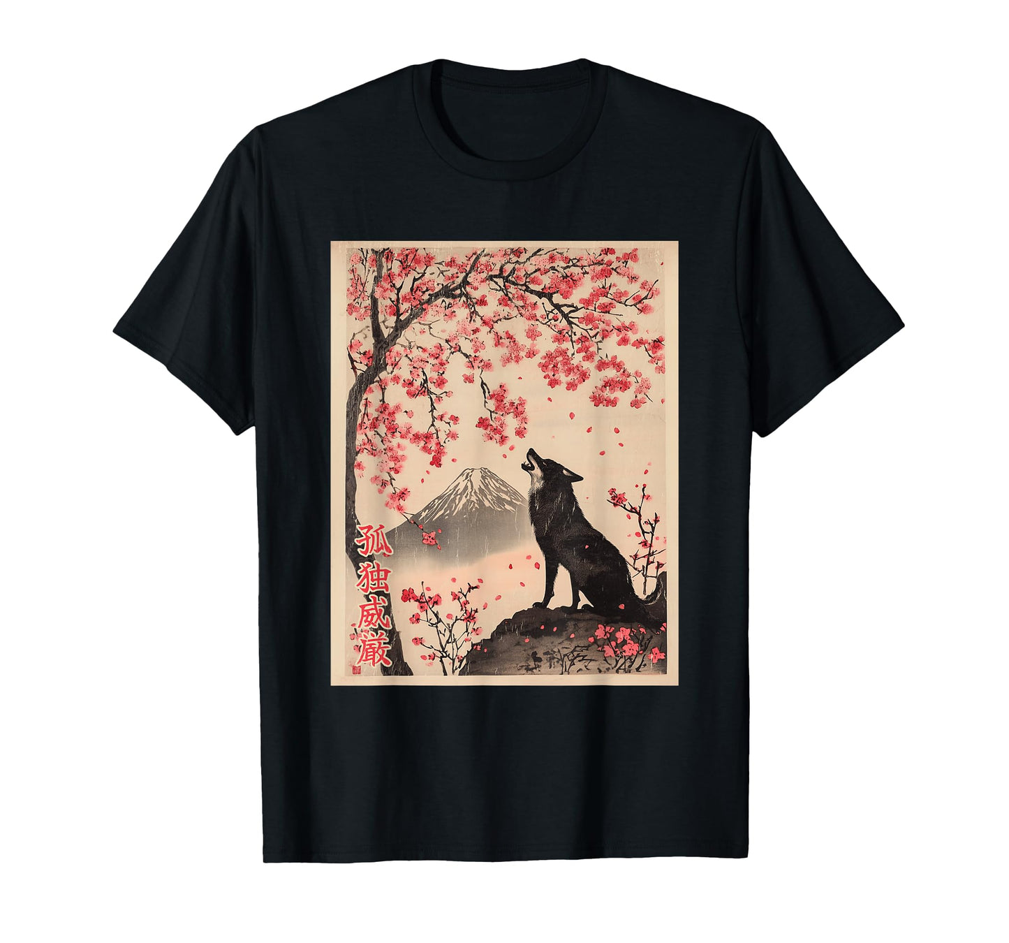 Howling Wolf and Cherry Blossom Tree Japanese Woodblock Art T-Shirt