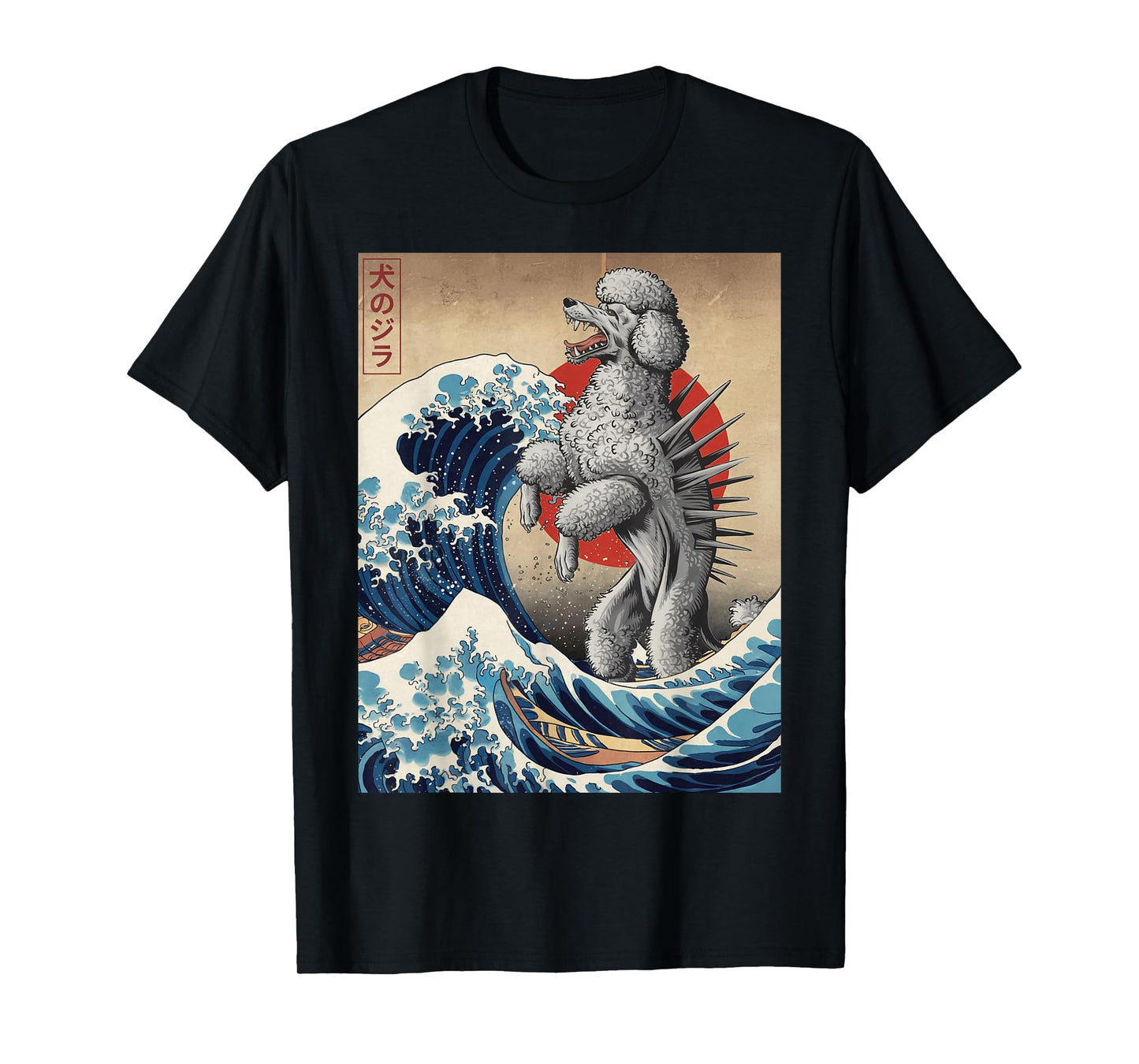 Funny Japanese Art Vintage Poodle Dog Design - Dogzilla T-Shirt