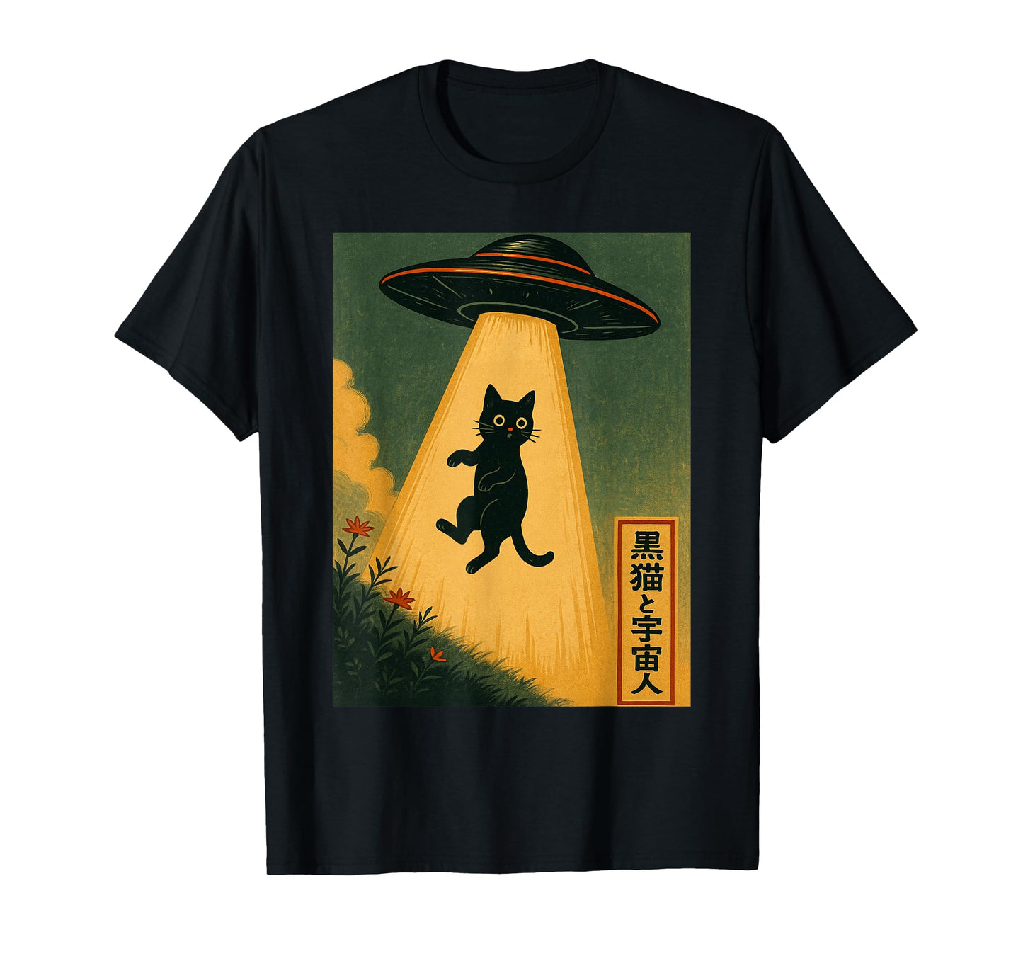 Vintage Japanese Cat Alien Abduction Kawaii Funny Cat UFO T-Shirt