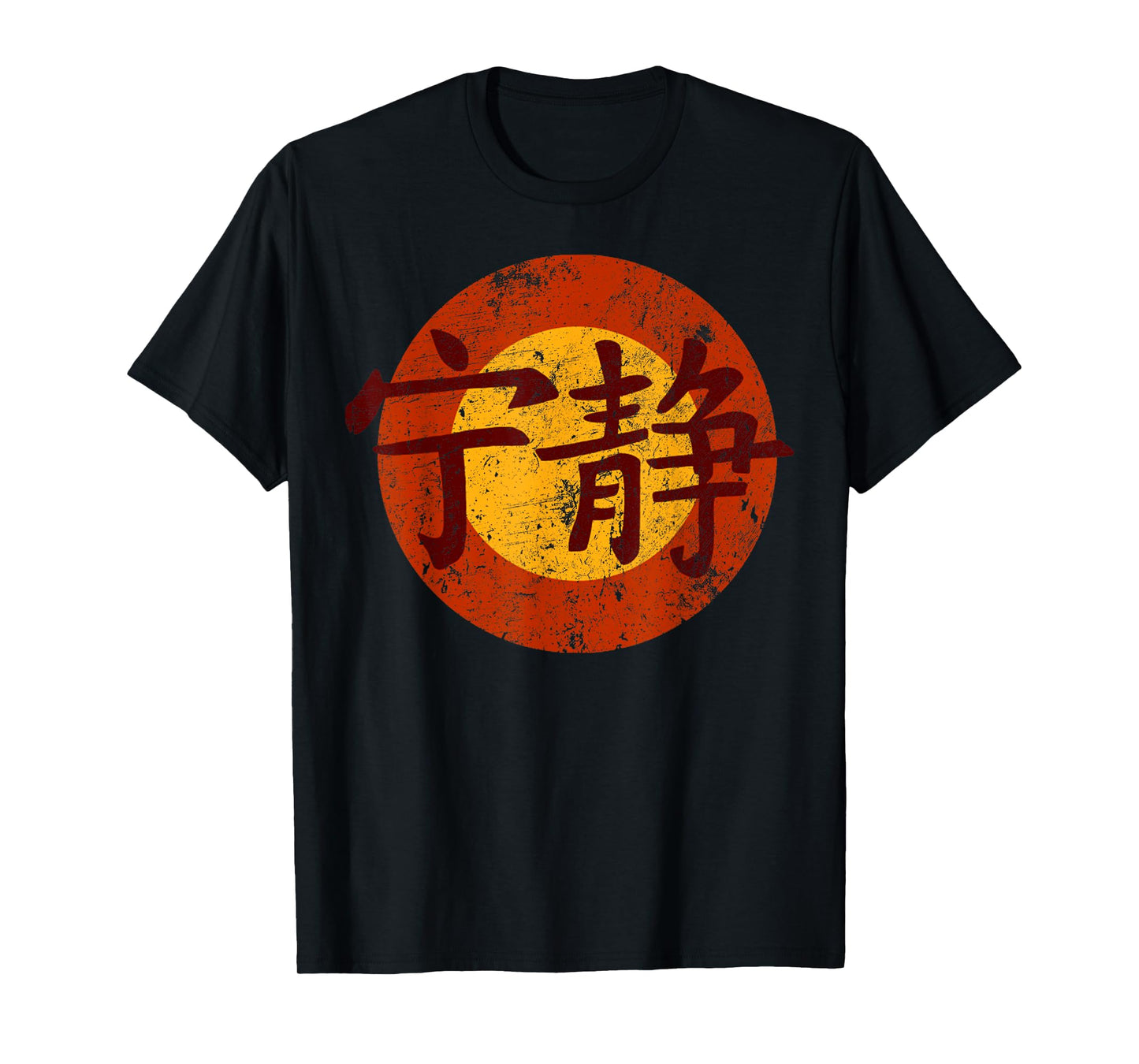 Vintage Funny Serenity 80s Style Gift For Men Women T-Shirt