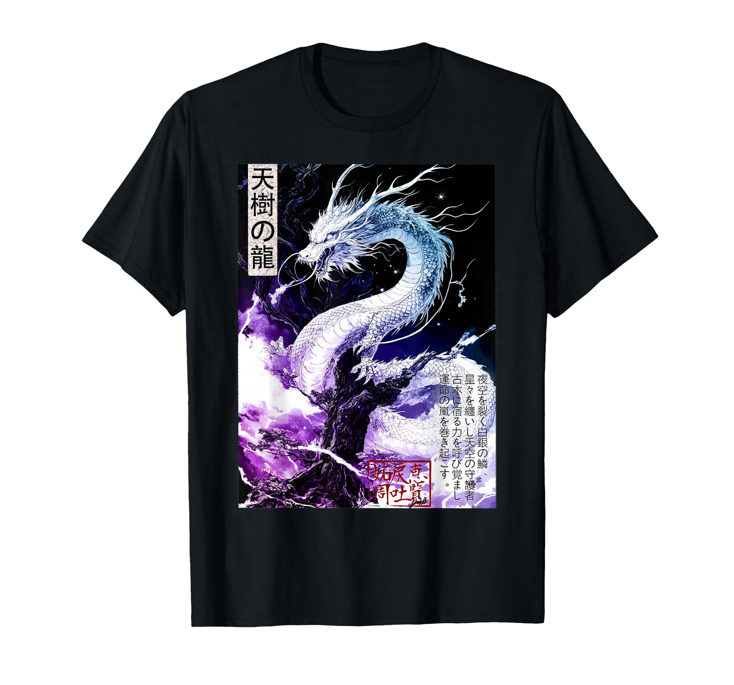Heaven Tree Dragon Japanese Ukiyo-e Vintage Gradient T-Shirt