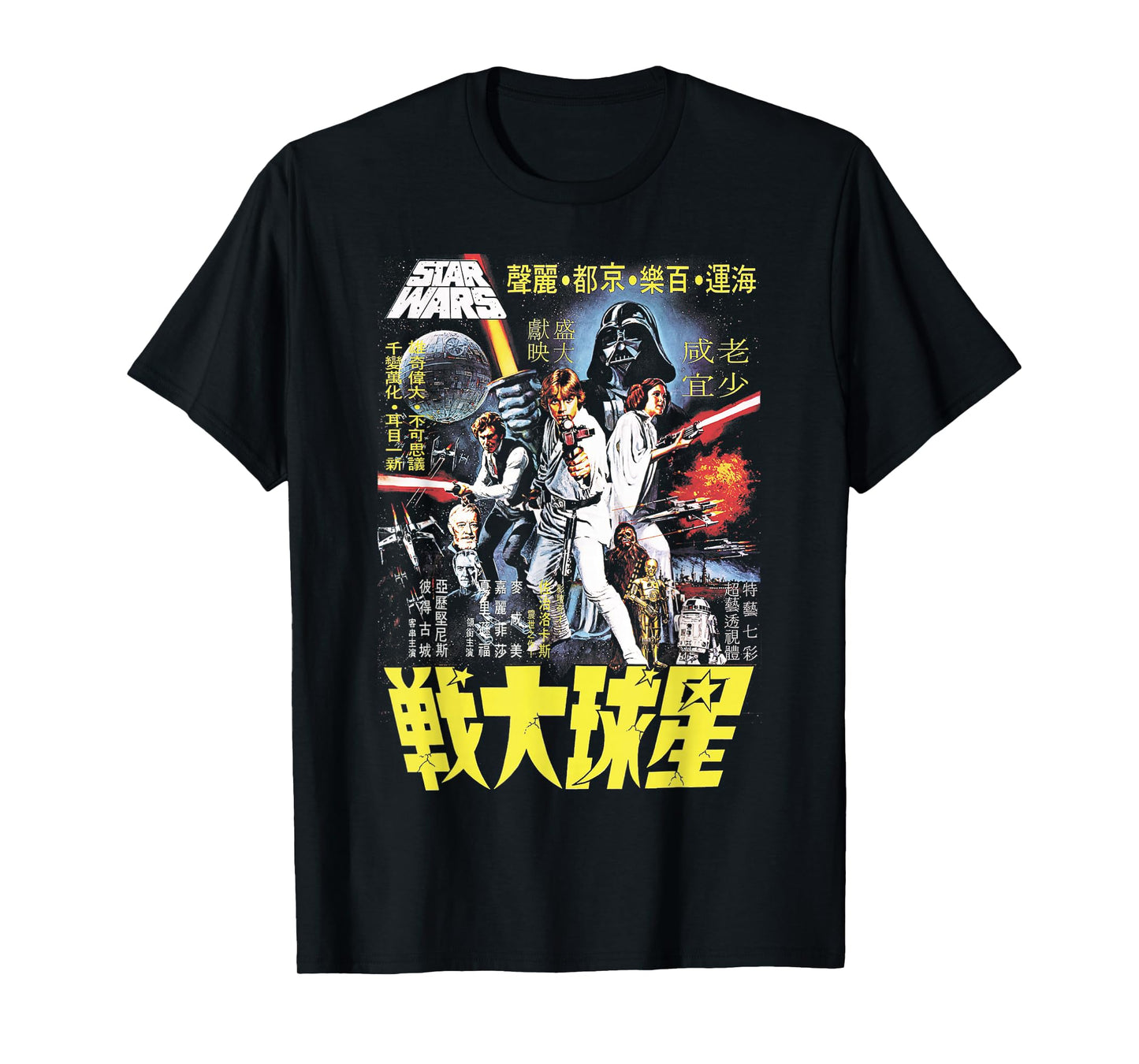 Star Wars Vintage Chinese Movie Poster Disney+ T-Shirt