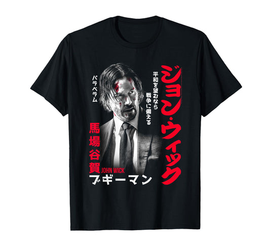 John Wick Japanese Kanji Poster Action Movie T-Shirt